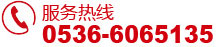 諸城市希源機(jī)械有限公司電話：0536-6065135